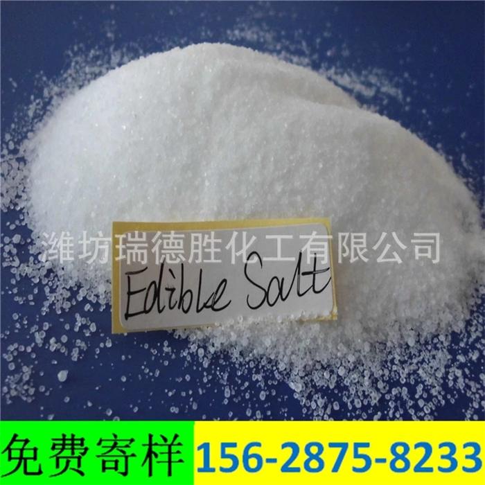 海南精致工业盐