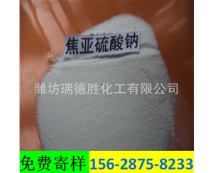 海南工业级焦亚硫酸钠