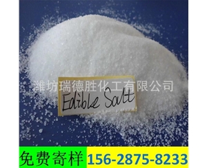 海南精致工业盐